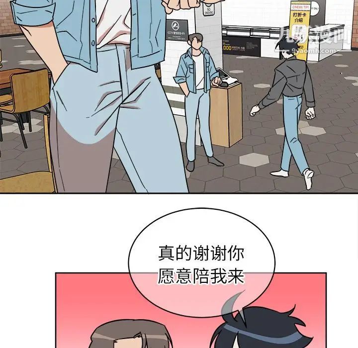 他和他的浪漫趣事第5话