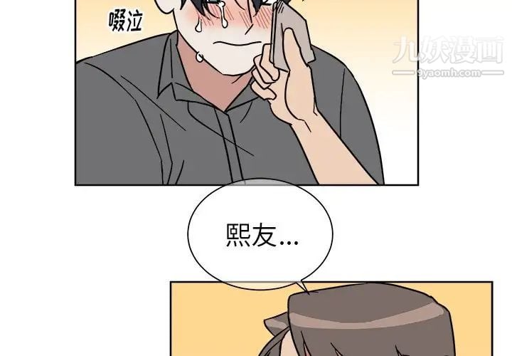 他和他的浪漫趣事第6话
