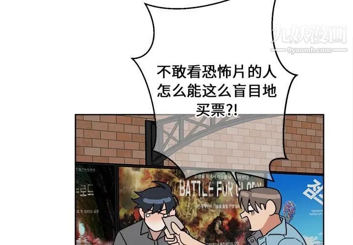 他和他的浪漫趣事第6话