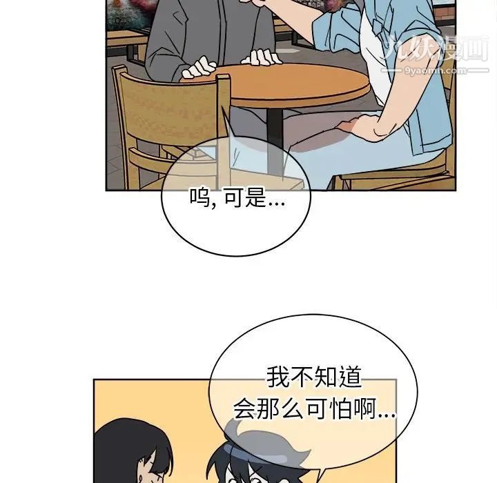 他和他的浪漫趣事第6话