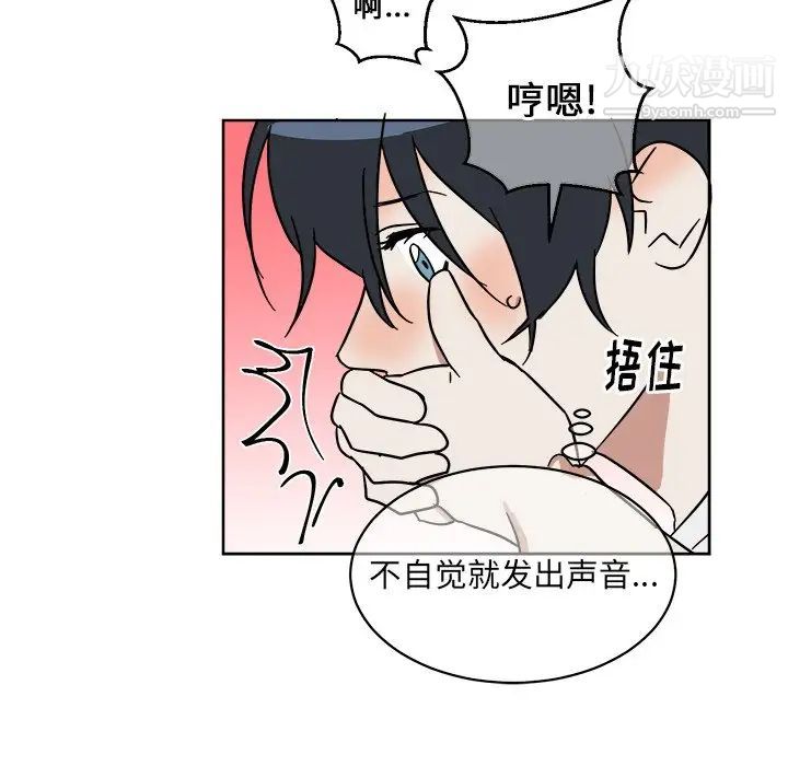 他和他的浪漫趣事第6话