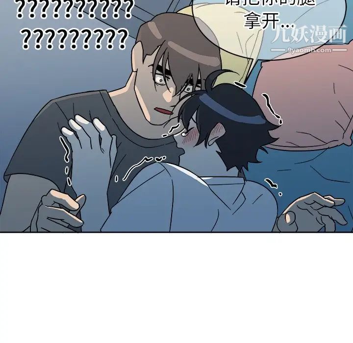 他和他的浪漫趣事第6话