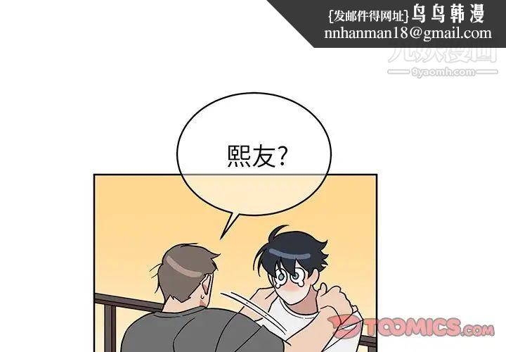 他和他的浪漫趣事第7话