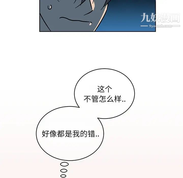 他和他的浪漫趣事第7话
