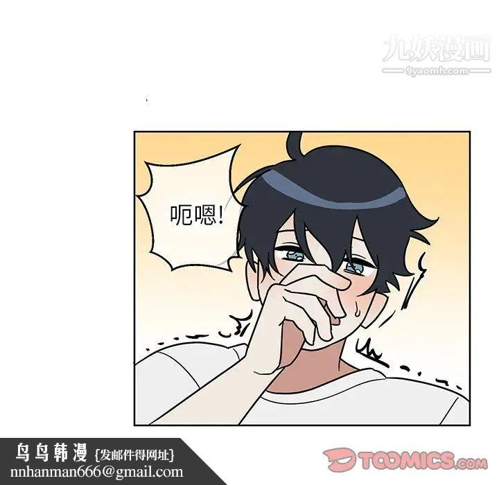 他和他的浪漫趣事第7话