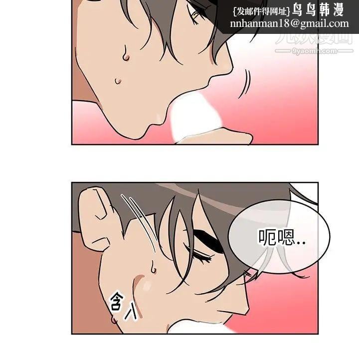 他和他的浪漫趣事第7话
