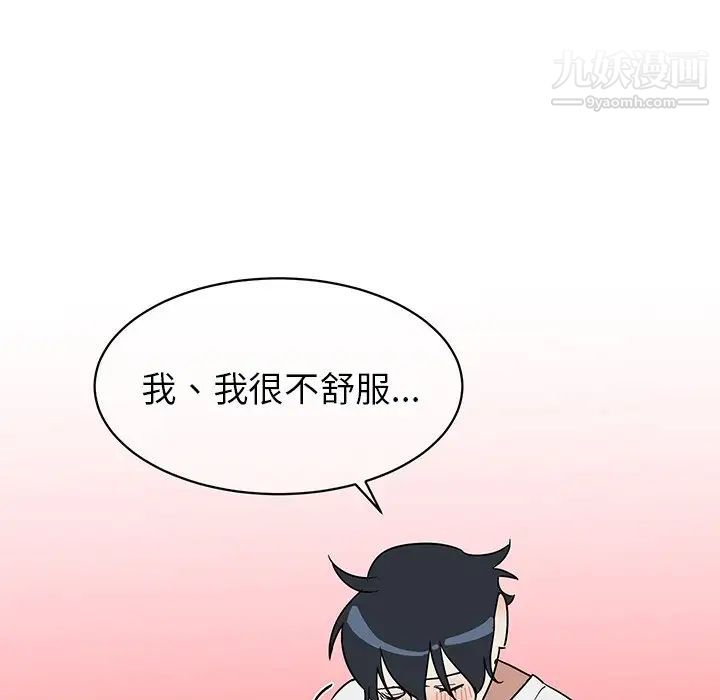 他和他的浪漫趣事第7话