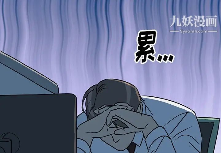 他和他的浪漫趣事第8话