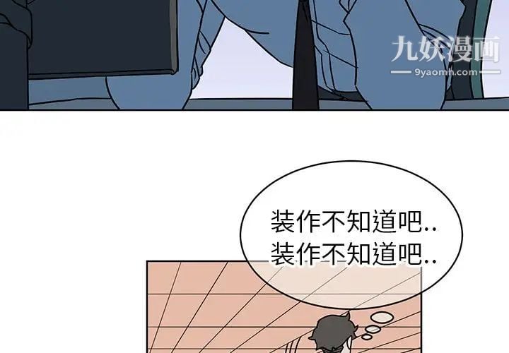 他和他的浪漫趣事第8话