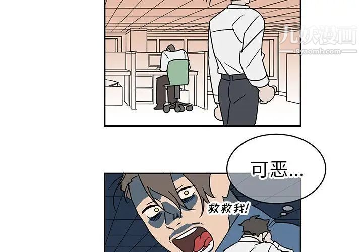 他和他的浪漫趣事第8话