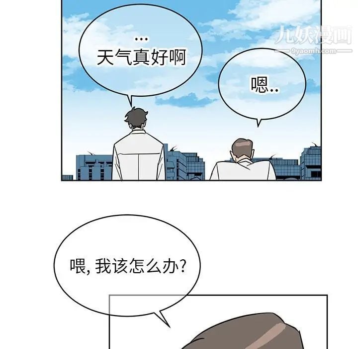 他和他的浪漫趣事第8话