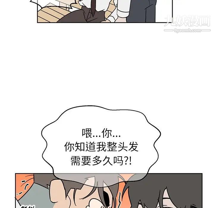他和他的浪漫趣事第8话