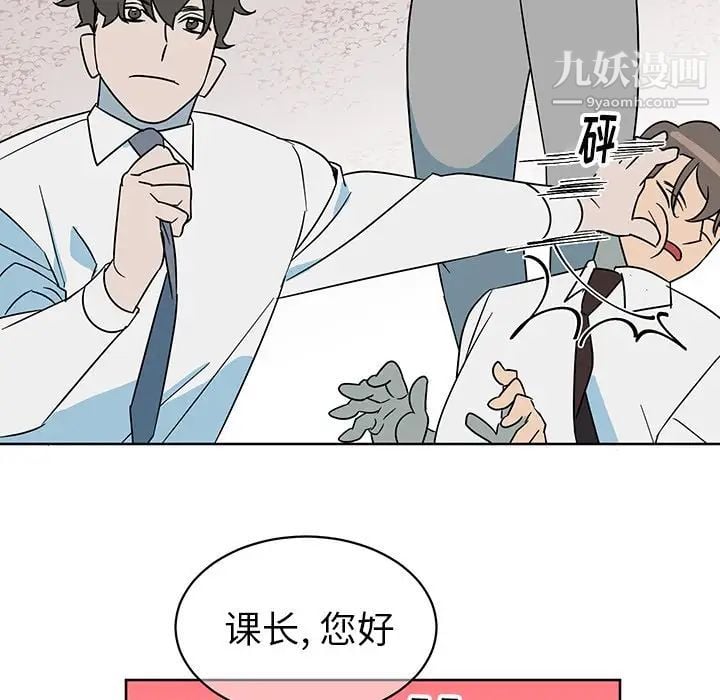 他和他的浪漫趣事第8话