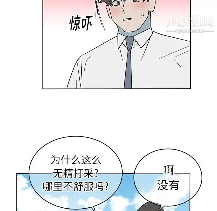 他和他的浪漫趣事第8话