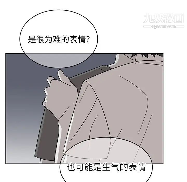 他和他的浪漫趣事第8话