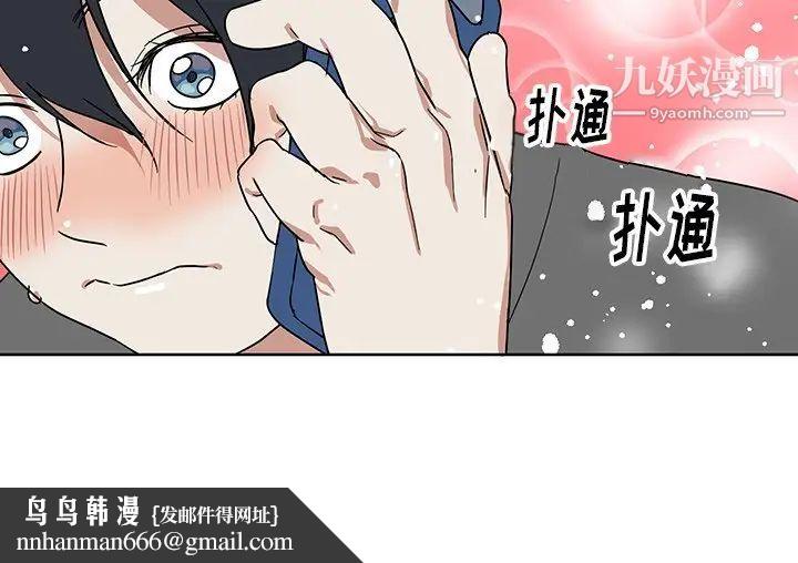他和他的浪漫趣事第8话