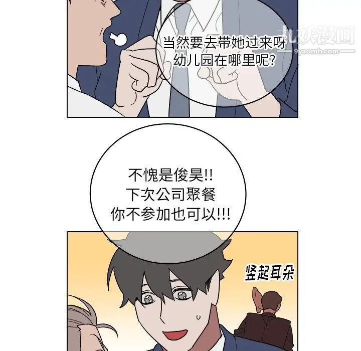 他和他的浪漫趣事第9话