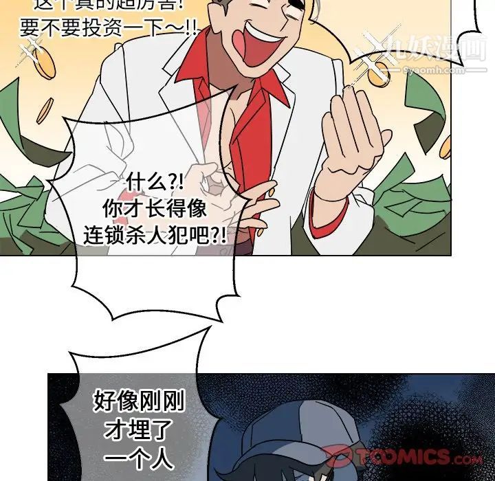 他和他的浪漫趣事第9话