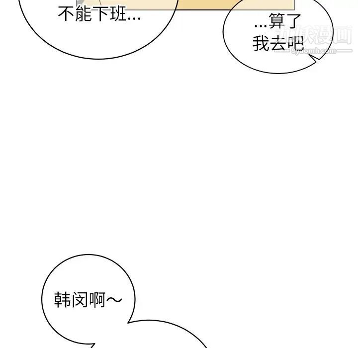 他和他的浪漫趣事第9话