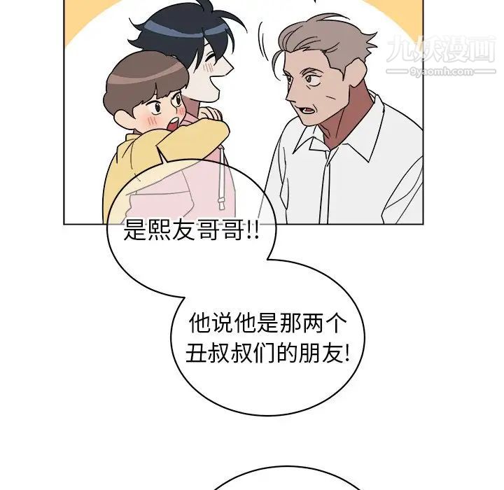 他和他的浪漫趣事第9话