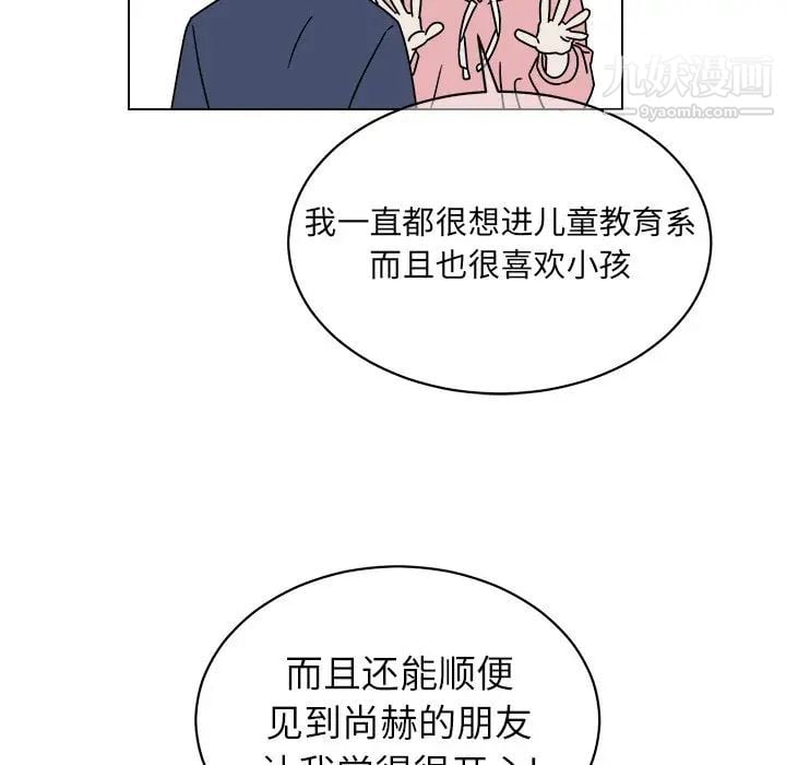 他和他的浪漫趣事第9话