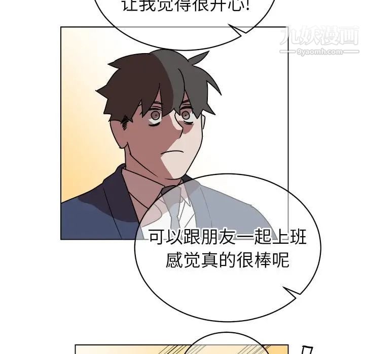 他和他的浪漫趣事第9话