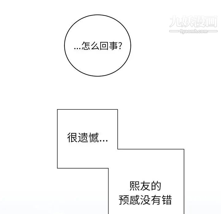 他和他的浪漫趣事第9话