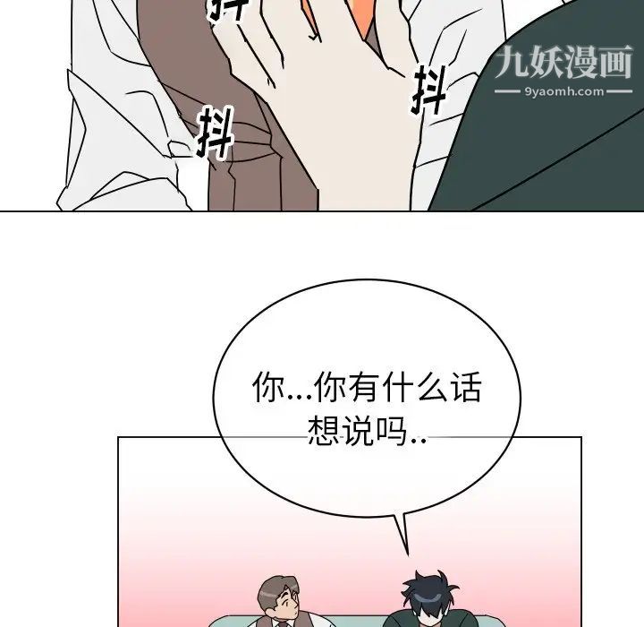 他和他的浪漫趣事第10话