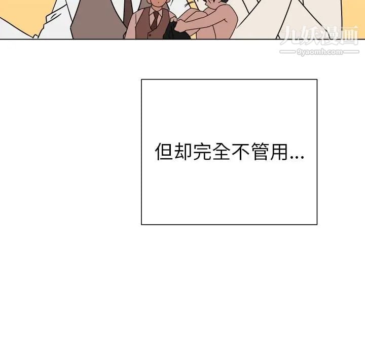 他和他的浪漫趣事第10话