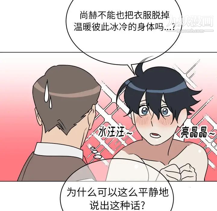 他和他的浪漫趣事第10话