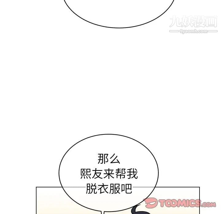 他和他的浪漫趣事第10话