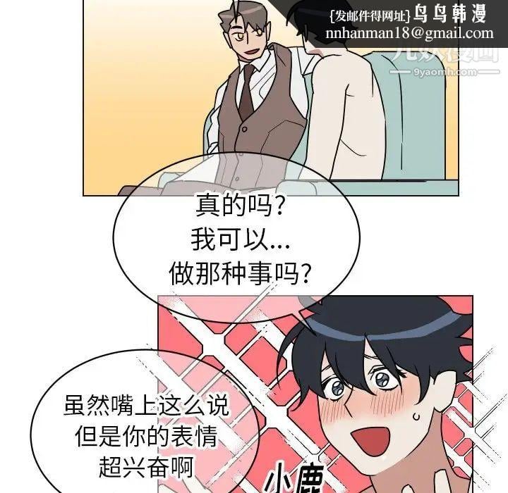 他和他的浪漫趣事第10话