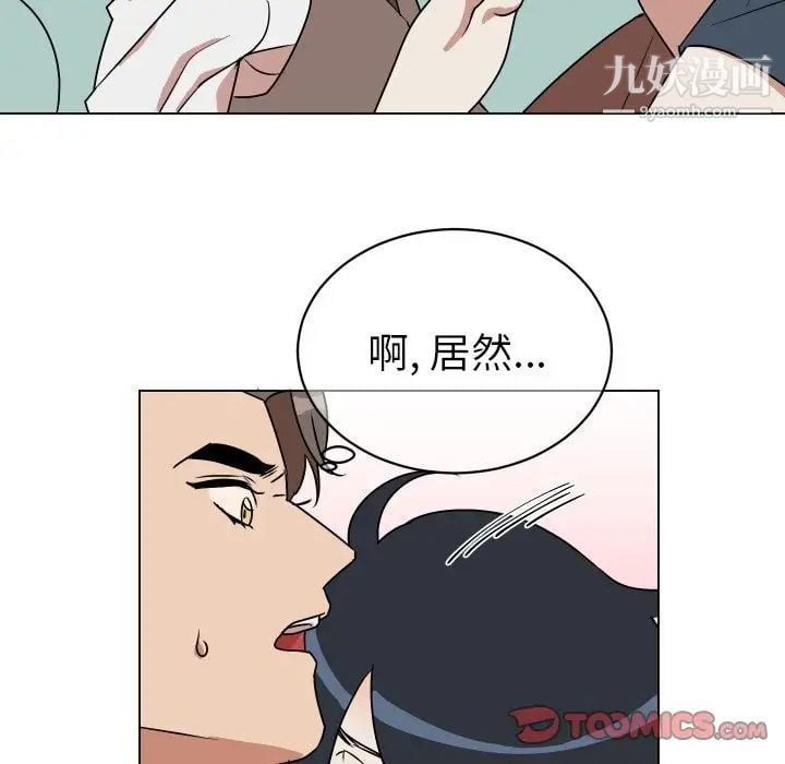 他和他的浪漫趣事第10话