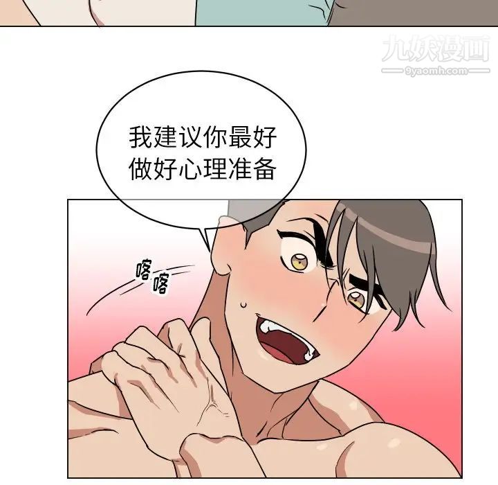 他和他的浪漫趣事第10话