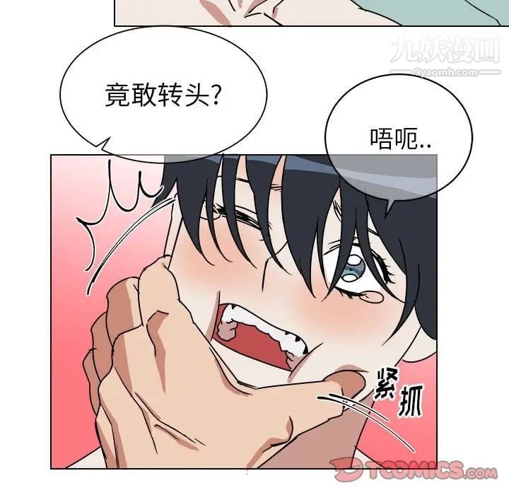 他和他的浪漫趣事第11话