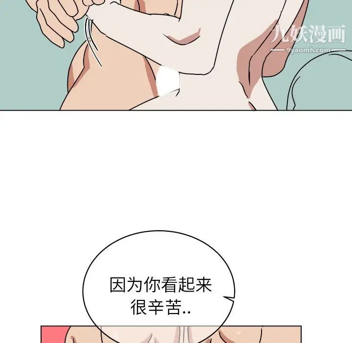 他和他的浪漫趣事第11话