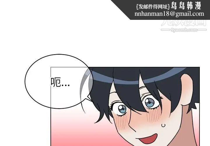 他和他的浪漫趣事第12话