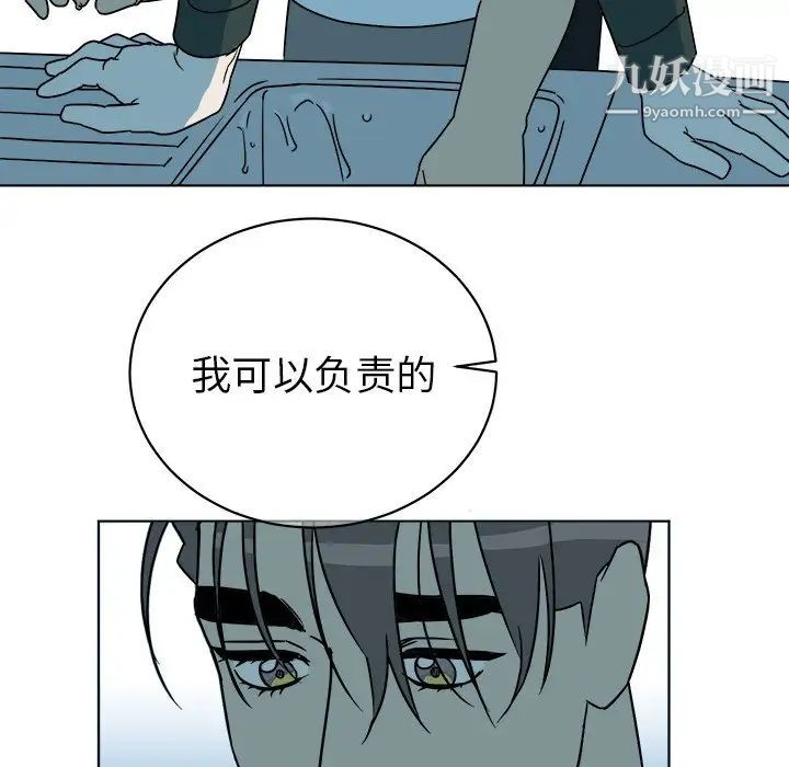 他和他的浪漫趣事第12话