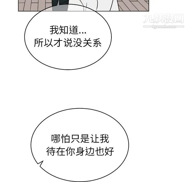 他和他的浪漫趣事第12话