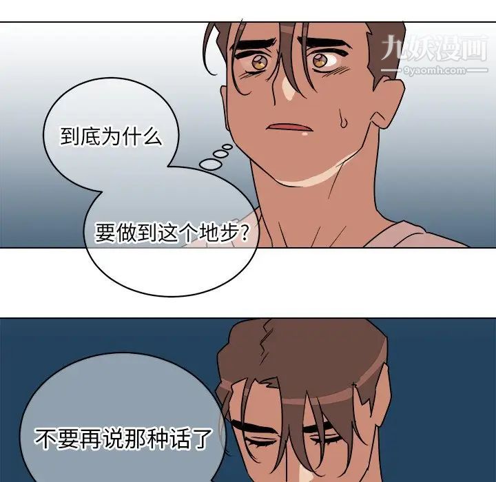 他和他的浪漫趣事第12话