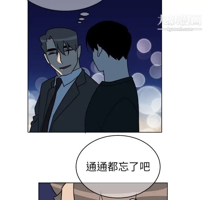 他和他的浪漫趣事第12话
