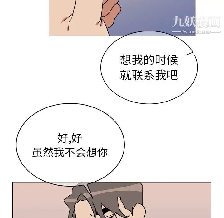 他和他的浪漫趣事第13话