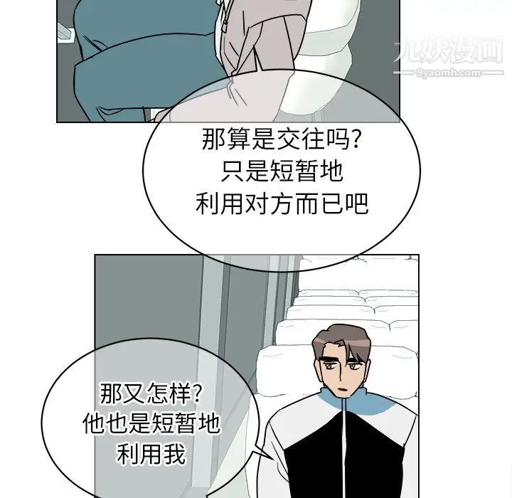 他和他的浪漫趣事第13话