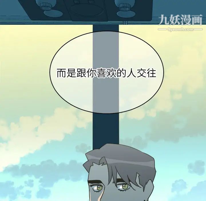他和他的浪漫趣事第13话