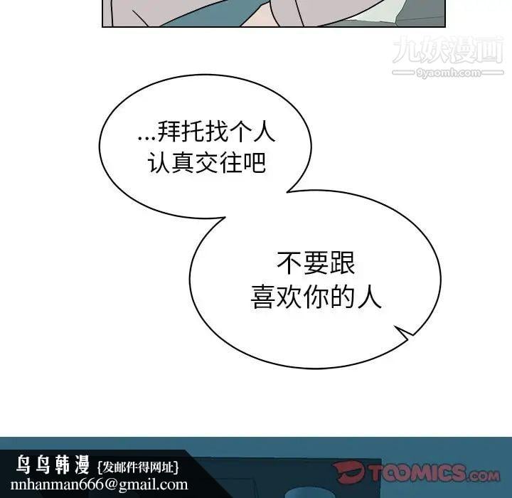 他和他的浪漫趣事第13话