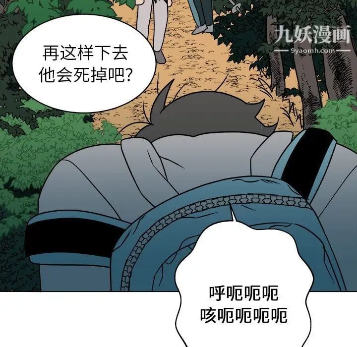 他和他的浪漫趣事第13话