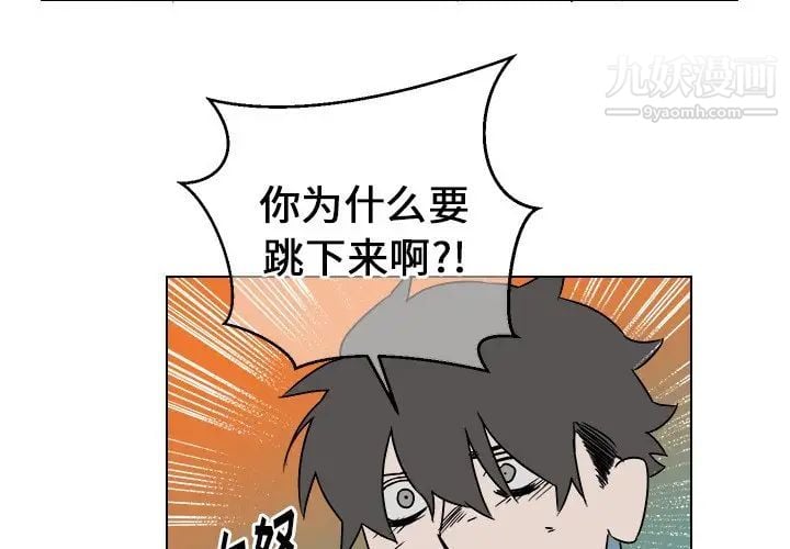 他和他的浪漫趣事第14话