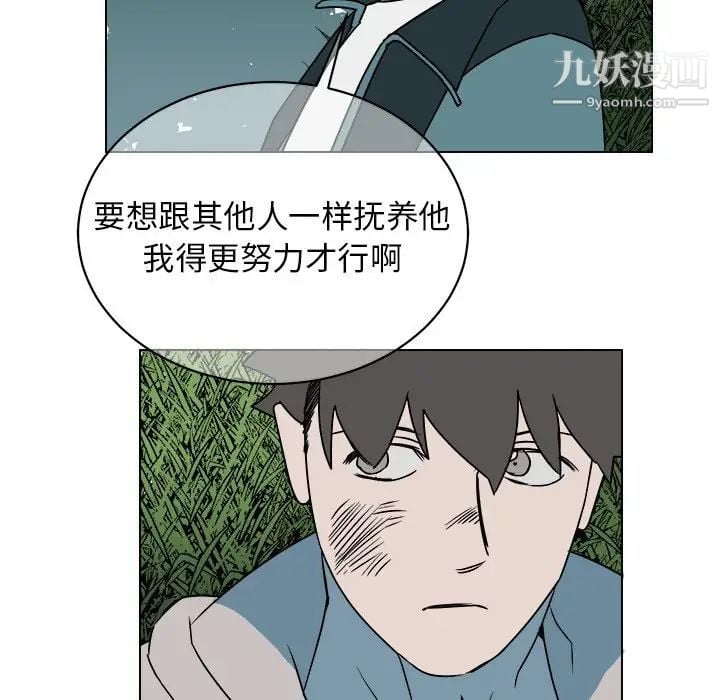 他和他的浪漫趣事第14话