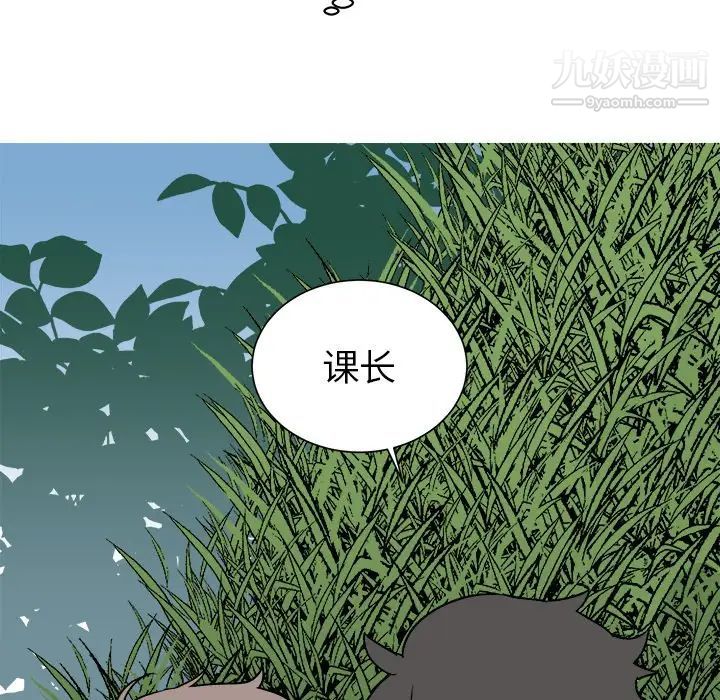 他和他的浪漫趣事第14话