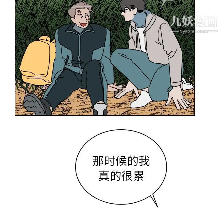 他和他的浪漫趣事第14话
